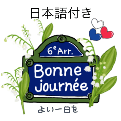 Muguet french & japanese signs sticker