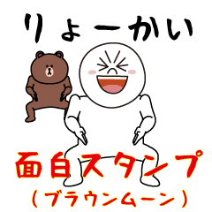 The usual funny (brown&moon)