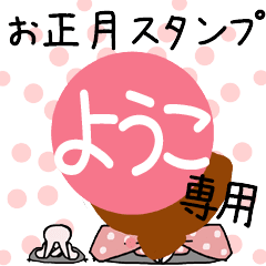 *YOKO's 2023 HAPPY NEW YEAR*rev2