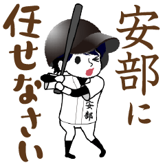 A baseball boy named ABE / Vol.3