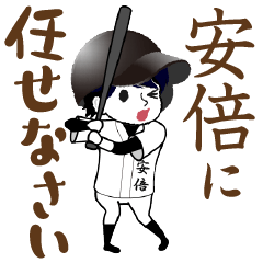 A baseball boy named ABE / Vol.5