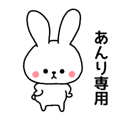 Anri exclusive name sticker rabbit