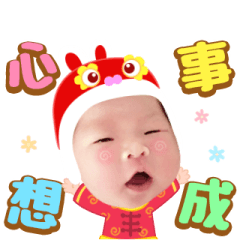 翕語賀新年動動貼