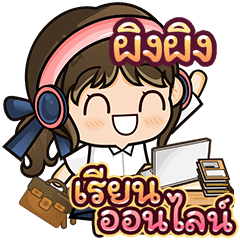 [7_23.1.6] Online Learning (Girl)