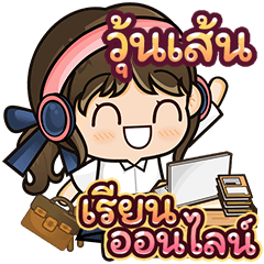 [8_23.1.7] Online Learning (Girl)