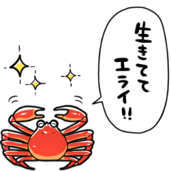 crab that praises you for being great