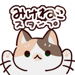 kawaii calico cat Sticker