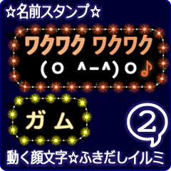 Anime.Face.smile.name2.`Gamu'katakana.