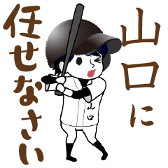 A baseball boy named YAMAGUCHI / Vol.1