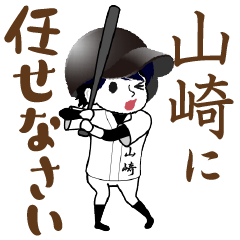 A baseball boy named YAMAZAKI/ Vol.1