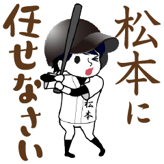 A baseball boy named MATSUMOTO / Vol.1