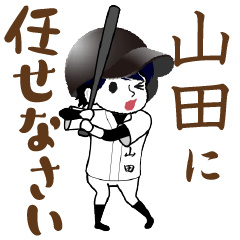 A baseball boy named YAMADA / Vol.1