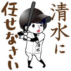 A baseball boy named SHIMIZU / Vol.1