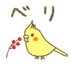 どてこのベリちゃんのスタンプ