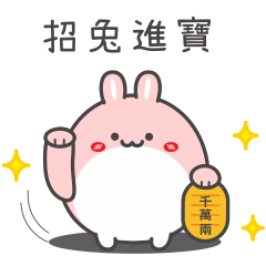 Sui Sui Rabbit - Super practical words