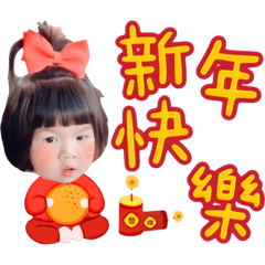 無敵小可愛之小菲比新年恭喜
