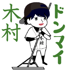 A baseball boy named KIMURA/ Vol.2