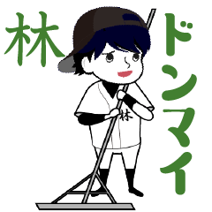 A baseball boy named HAYASHI / Vol.2