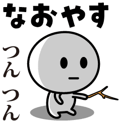 NAOYASU (JAPAN)