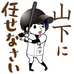 A baseball boy named YAMASHITA/ Vol.1