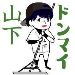 A baseball boy named YAMASHITA/ Vol.2