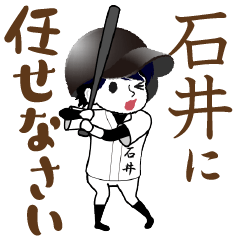 A baseball boy named ISHII / Vol.1