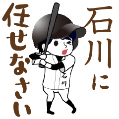 A baseball boy named ISHIKAWA / Vol.1