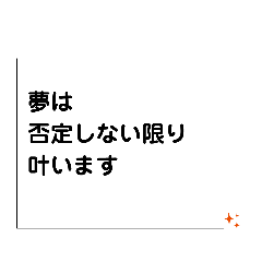 自分と向き合う　⑱