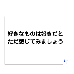 自分と向き合う　⑲