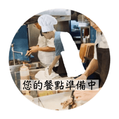 誼子的人生百態1.0