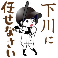 A baseball boy named SHIMOKAWA / Vol.1