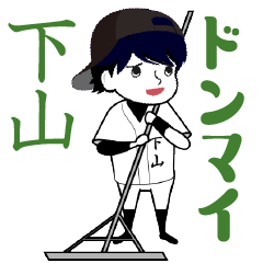 A baseball boy named SHIMOYAMA / Vol.2