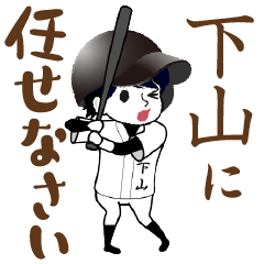 A baseball boy named SHIMOYAMA / Vol.1