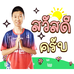 Supperball