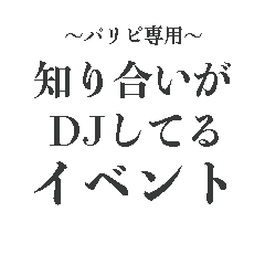 Club Party DJ Event Stickers