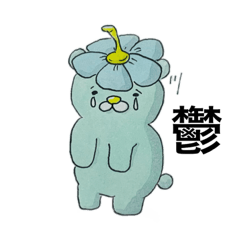 ウツグマの鬱スタンプ