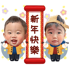 棨程雙寶賀新年