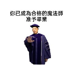 魔法師の養成記