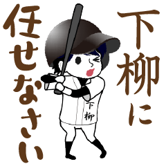 A baseball boy named SHIMOYANAGI / Vol.1