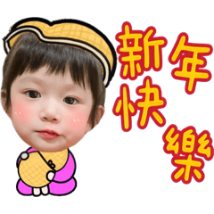 澄澄玹玹來拜年