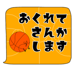 messages for Basketball team