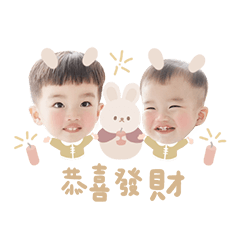 揚揚朋朋♡拜新年2023! – LINE貼圖 | LINE STORE