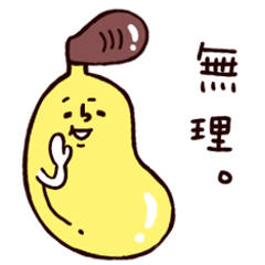 POCCHARI♡リーゼントバナナ 2
