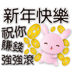 Cute Pink Rabbit-Happy New Year Sticker