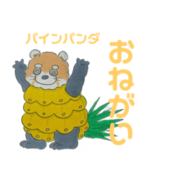 らいもん1