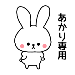 Akari dedicated name sticker Rabbit