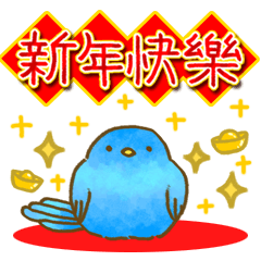 青い鳥めでたい✨年末年始✨台湾バージョン