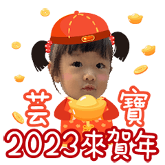 Peipei baby girl-Happy New Year !2023