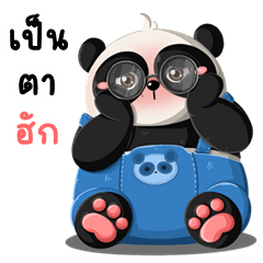 Mumu cute panda (E-San)