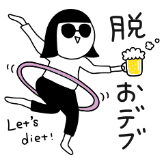Beer Nomuko [Diet]